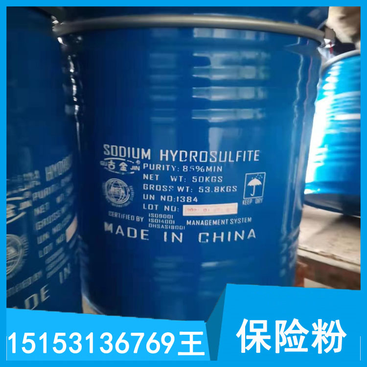 保險粉