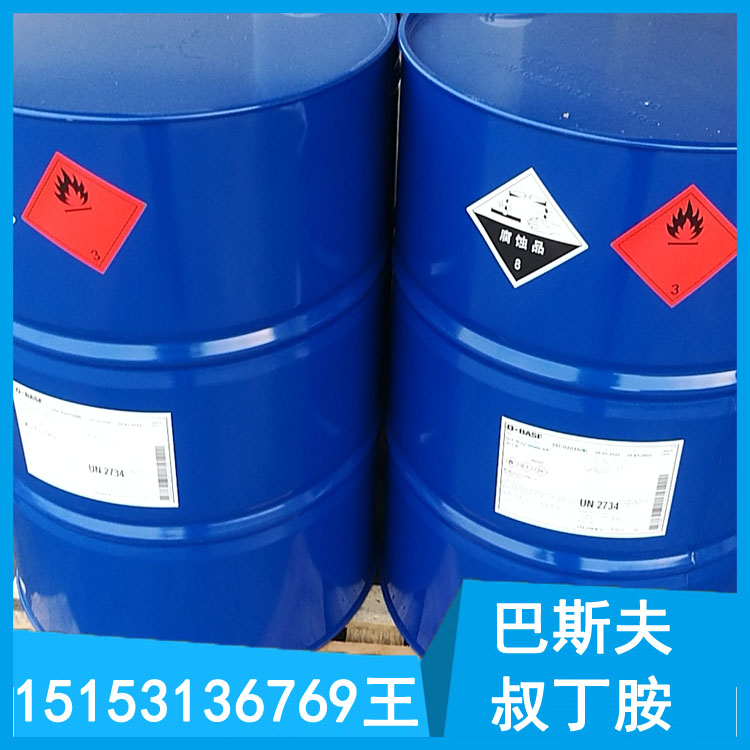 倉庫現貨 巴斯夫叔丁胺  135kg/桶 一桶起發