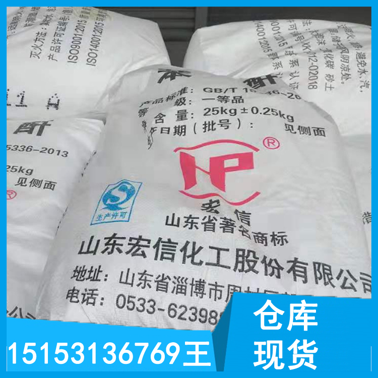 供應 現貨鄰法/奈法  苯酐  一袋起發