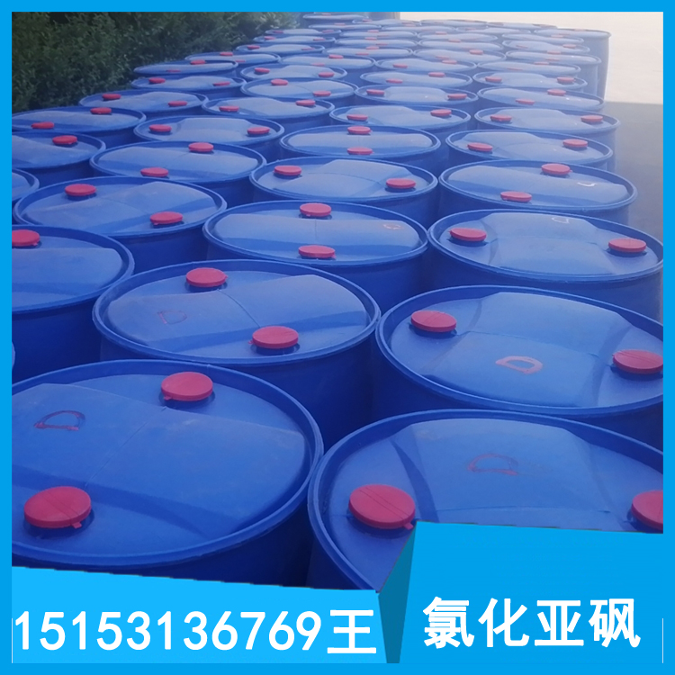 氯化亞砜  經理有現貨的 歡迎來電詢價