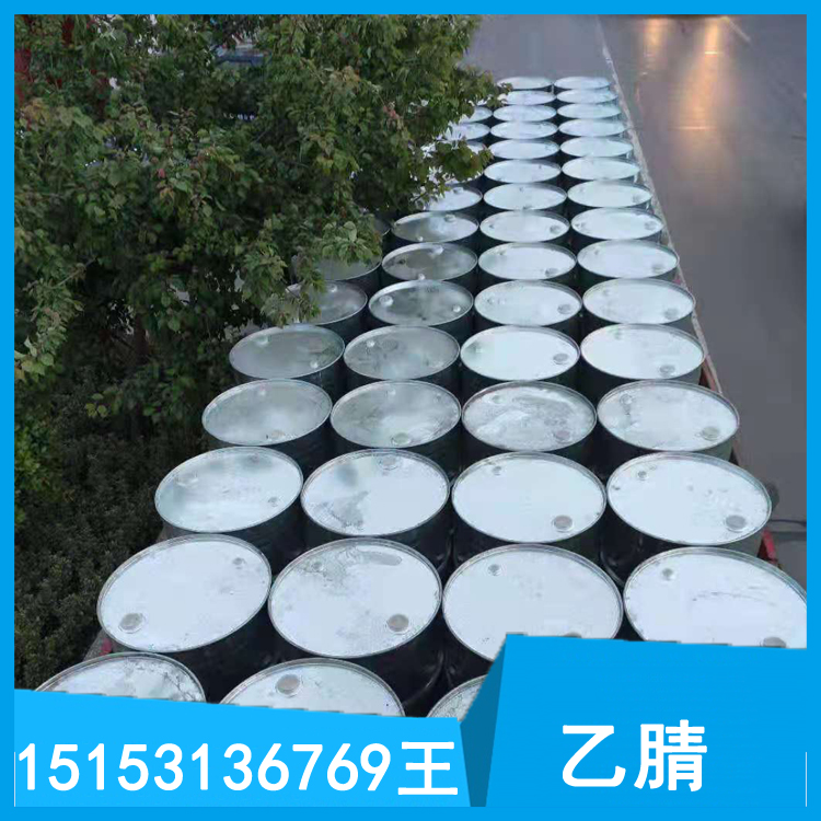 乙腈 復(fù)產(chǎn)乙腈 吉化原裝 長期庫存 隨時能發(fā) 價格優(yōu)惠