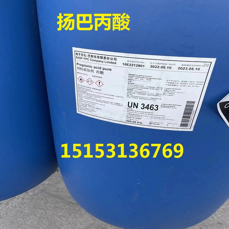 丙酸  食品級(jí)/飼料級(jí)現(xiàn)貨 廠家代理 倉庫現(xiàn)貨 當(dāng)天發(fā)貨