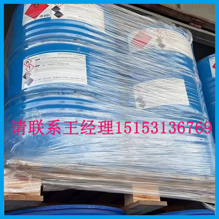 現貨進口法國阿科瑪和美國塞拉尼斯 甲基異丁基甲醇MIBC 可當天發貨