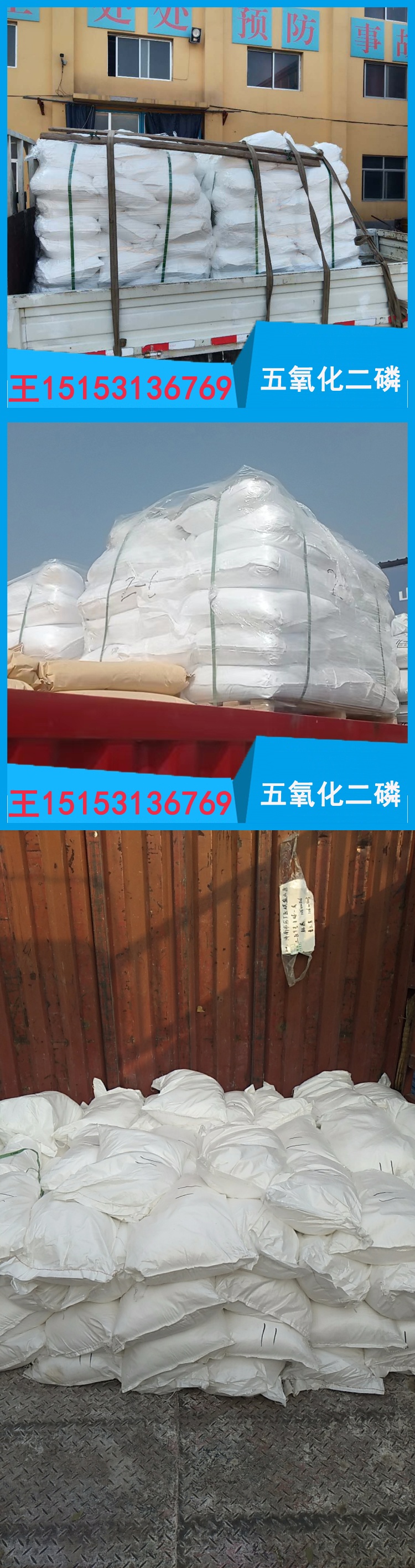 五氧化二磷  倉(cāng)庫(kù)現(xiàn)貨  現(xiàn)貨  現(xiàn)貨